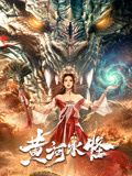 《3d玉女心经》海报